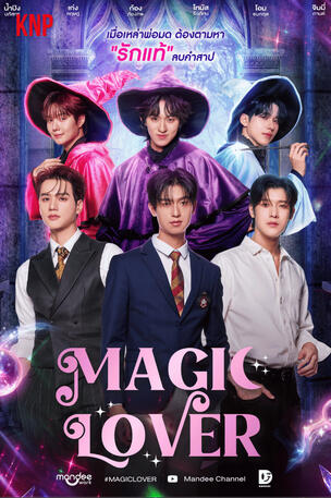 Magic Lover Series